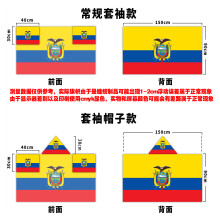 (90*150cm (regular sleeve style), Ecuador) 2026 Unisex National Flag Body Cape, Sports Fan Wearable Shawl Flag for All Countries