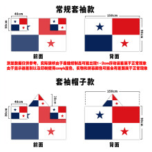(90*150cm (regular sleeve style), Panama) Unisex Sports Fan Body Flag Cape, Lightweight Polyester Wearable Flag for Sports Events Celebrations