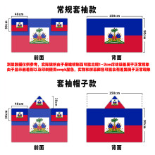 (90*150cm (sleeves and hat style), Haiti) 2026 Unisex National Flag Body Cape, Sports Fan Wearable Shawl Flag for All Countries