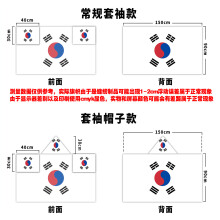 (90*150cm (sleeves and hat style), South Korea) 2026 Unisex National Flag Body Cape, Sports Fan Wearable Shawl Flag for All Countries