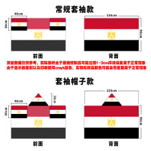 (90*150cm (sleeves and hat style), Egypt) Unisex Football Fan Body Flag Cape, Lightweight Polyester Wearable Flag for Sports Events Celebrations