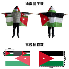 (90*150cm (regular sleeve style), Jordan) 2026 Unisex National Flag Body Cape, Sports Fan Wearable Shawl Flag for All Countries