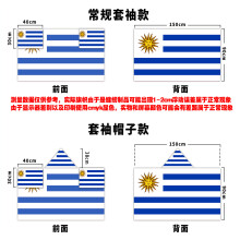 (90*150cm (regular sleeve style), Uruguay) 2026 Unisex National Flag Body Cape, Sports Fan Wearable Shawl Flag for All Countries