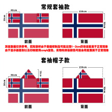 (90*150cm (sleeves and hat style), Norway) 2026 Unisex National Flag Body Cape, Sports Fan Wearable Shawl Flag for All Countries