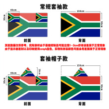 (90*150cm (sleeves and hat style), South africa) 2026 Unisex National Flag Body Cape, Sports Fan Wearable Shawl Flag for All Countries