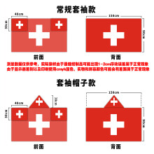 (90*150cm (sleeves and hat style), Switzerland) 2026 Unisex National Flag Body Cape, Sports Fan Wearable Shawl Flag for All Countries