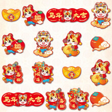 16 Pcs Chinese New Year Refrigerator Magnets Cute Horse Magnetic Couplets Decor