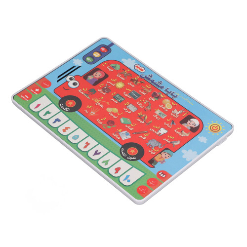 Arabic Learning Machine for Toddlers, 26.6cm Size, Adjustable Volume 1