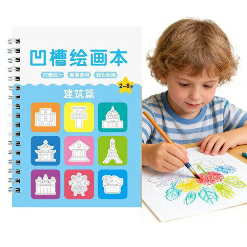 Grooved Drawing Book with Basic Painting Templates for Ages 1