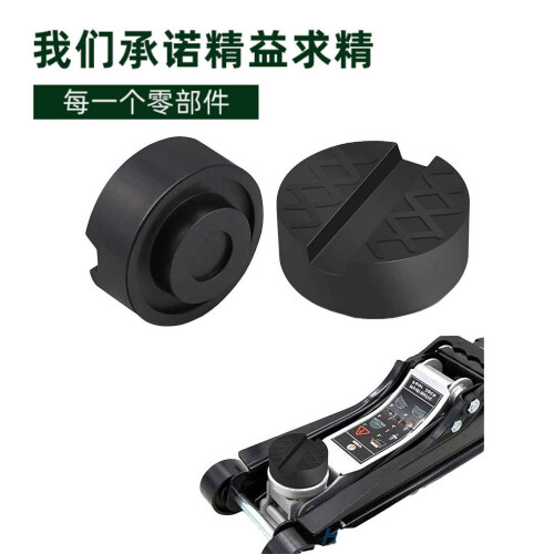 Rubber Pad for Jack Stand 1 Pack 2