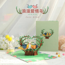 Qixi Love Tree 3D Greeting Card Gift for Valentine's Day, Handmade Creative Message Card for Couples, Romantic Anniversary Birthday Present,D