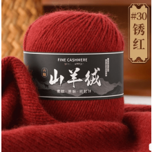 Fine Spun Wool Yarn 50g, Rust Red – Soft & Durable for Crochet, Hand Weaving, Crafts & DIY