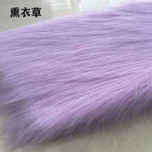 Plush Faux Fur Fabric Light Purple 39x71 Inch