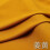 Dark Yellow Artificial Cotton Fabric 39x63in 1