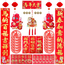 Chinese New Year Decorations 2026 Chinese New