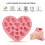 Heart Shaped Silicone Chocolate Mould Set, 2 x 18 7