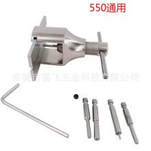 Walkera Motor Copper Tooth Extractor, Gear Remover Tool Kit