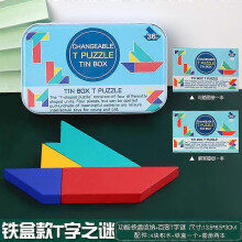 (15) 7PCS Wooden Tangram Brain Teaser Puzzle Jigsaw Educational Developmental Children Toy with Tin Box