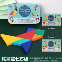 (14) 7PCS Wooden Tangram Brain Teaser Puzzle Jigsaw Educational Developmental Children Toy with Tin Box