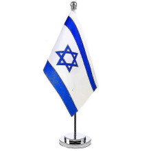 (Israel Silver Color) 14x21cm Mini Flag Of Israel Banner Meeting Boardroom Table Desk Stand Stainless Steel Pole The Israe - Kc