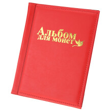 250 Pocket Coin Storage Book Red