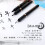 3pcs Calligraphy Pen Set for Shodo Art 8