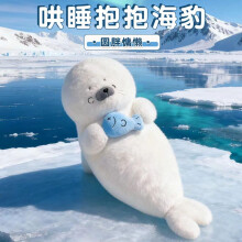 (Squinty eyes,70cm)Sleepy Cuddle Seal Plush Toy, Soothing Stuffed Animal for Kids, Compressible & Portable