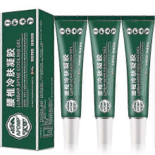 (3pcs) Lumbar Type Cold Compress Gel, Cooling Gel for Muscles and Joint Pain Relief, Lumbar Cold Compress Gel for Lumbar Spine 2ytrd
