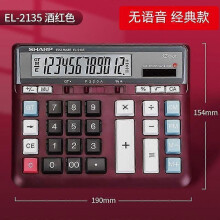 (Burgundy No Voice) Sharp El-2135 Computer Large Button Calculator Bank Financial Accounting Special Large Desktop Office Business Calculadoras