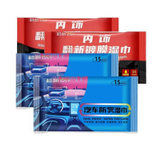 (Set) Auto Car Anti-fog Wipes Windshield Rearview Mirror Anti-fog Rain-proof Wipes Car Accessories Glass Window Lens Wet Wipes Suit