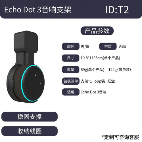 (T2 White) Echo Dot (3rd Gen) Wall Mount Bracket with Adjustable Swivel Base—Space-saving and drill-free installation 2