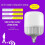 (48W, Radar Sensor) E27 LED Lamp PIR Motion Sensor Smart Bulb Globe Auto ON/OFF Energy Saving Light 1