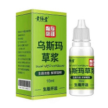 10ML Usma Grass Juice Eyebrow Eyelash Growth Thick Nutrition Eyelash Growth Liquid Nutrition Eyebrow Herb Men Care Beard