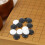 Go Chess Accessories Durable Stable Material Fun Playing 360pcs 6