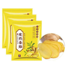 (3bags-300pcs) Ginger Patch Self-Heating Natural Plant Extracts Heat Compresses To Relieve Discomfort Improve Fatigue Lower Back