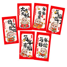 Pack of 30 Premium Copperplate Paper Chinese New Year Red-208F