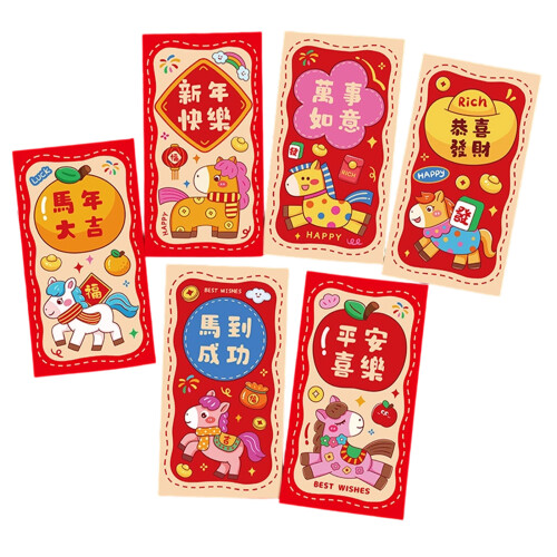 Festival Season Red Envelopes for Distributing Blessing-208J