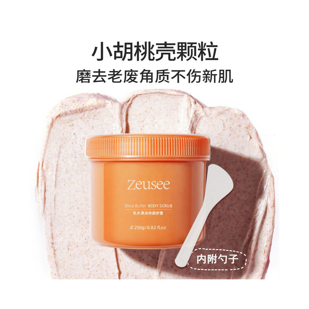 Zytweed (Shea Fruit Scrub) Shea Butter Body Scrub Â Deep Cleansing & Skin Softening Â 250G