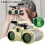 Binoculars Children's Binoculars Powerful Binoculars 1