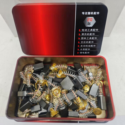 50pcs/lot Carbon Brushes Iron Box for Power Tool Accessories 1
