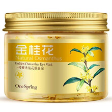 Golden Osmanthus Under Eye Mask 40 Pairs Deep Hydration Eye Patches for Dark Circles and Puffiness