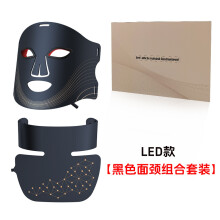 (M08+M05-LED (Black)) Red light silicone beauty device, facial care mask, 7-color light therapy home use acne treatment and skin rejuvenation mask.