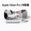 Apple VR Headset Storage Bag for Box 3