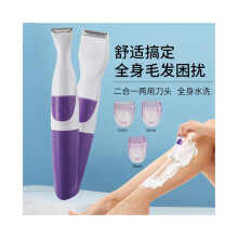 2-in-1 Women’s Body Hair Trimmer, Wet & Dry Electric Shaver