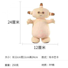 (Makabaka,25cm)Goodnight Makka Pakka Series Plush Stuffed Animal Toy, Cute Doll Decor, Girls Birthday Gift, Kids Cuddle Toy, 15cm