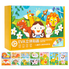 3D Foam Stickers for Kids, SelfAdhesive EVA Foam Craft Kit with 3D Animal Art Puzzle, 12 Pieces Set