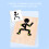 Wooden Stick Man Toy 30x22.5cm Beech Puzzle 8