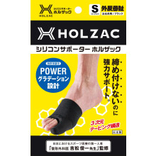 Bunion Corrector Silicone Support Sleeve for Big Toe Alignment and Hallux Valgus Relief Black S