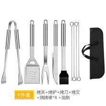 (9-piece set) Portable BBQ Set with Iron Plates & Oxford Bag