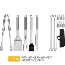 (18-piece set) Portable BBQ Set with Iron Plates & Oxford Bag